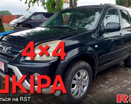 Хонда СРВ, объемом двигателя 2.2 л и пробегом 418 тыс. км за 3999 $, фото 1 на Automoto.ua