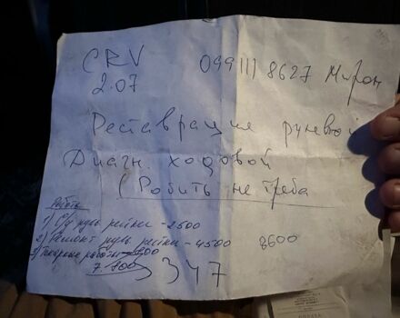 Серый Хонда СРВ, объемом двигателя 2 л и пробегом 300 тыс. км за 4900 $, фото 12 на Automoto.ua