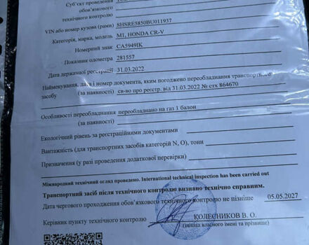 Серый Хонда СРВ, объемом двигателя 2 л и пробегом 300 тыс. км за 14500 $, фото 21 на Automoto.ua