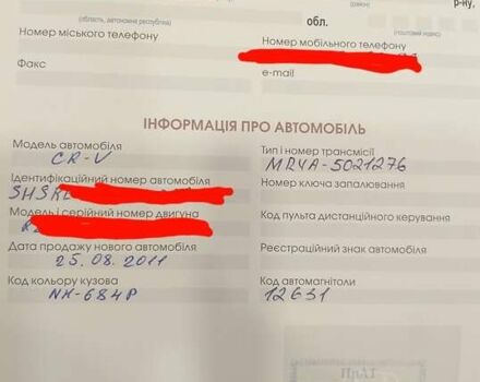 Серый Хонда СРВ, объемом двигателя 2 л и пробегом 118 тыс. км за 14200 $, фото 11 на Automoto.ua