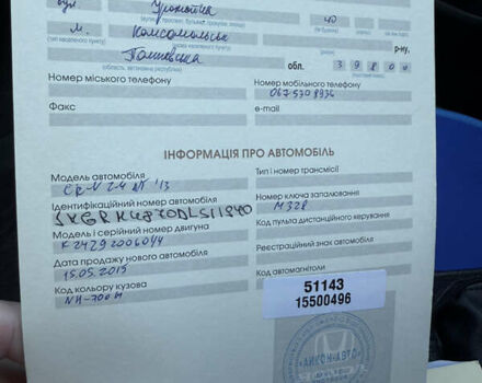 Сірий Хонда СРВ, об'ємом двигуна 2.4 л та пробігом 184 тис. км за 14500 $, фото 9 на Automoto.ua