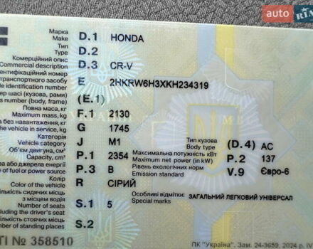Серый Хонда СРВ, объемом двигателя 2.4 л и пробегом 48 тыс. км за 25000 $, фото 40 на Automoto.ua