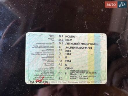 Сірий Хонда СРВ, об'ємом двигуна 2.4 л та пробігом 420 тис. км за 8500 $, фото 1 на Automoto.ua