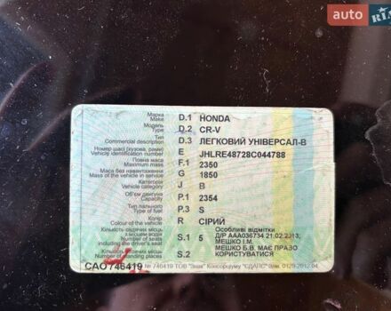 Сірий Хонда СРВ, об'ємом двигуна 2.4 л та пробігом 420 тис. км за 8500 $, фото 1 на Automoto.ua