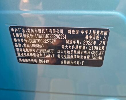 Синий Хонда ЦРЗ, объемом двигателя 0 л и пробегом 26 тыс. км за 20500 $, фото 4 на Automoto.ua