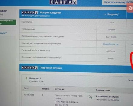 Хонда Цивик 2015 в Киеве на Automoto.ua Белый Хонда Цивик, объемом двигателя 1.5 л и пробегом 56 тыс. км за 5850 $, фото 3 на Automoto.ua