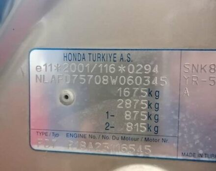 Бежевый Хонда Цивик, объемом двигателя 1.8 л и пробегом 200 тыс. км за 7200 $, фото 4 на Automoto.ua