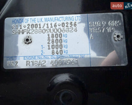 Коричневий Хонда Сівік, об'ємом двигуна 1.8 л та пробігом 150 тис. км за 10599 $, фото 34 на Automoto.ua