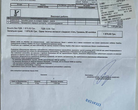 Червоний Хонда Сівік, об'ємом двигуна 1.8 л та пробігом 146 тис. км за 7500 $, фото 36 на Automoto.ua