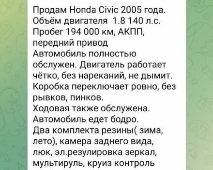Серый Хонда Цивик, объемом двигателя 0 л и пробегом 199 тыс. км за 8771 $, фото 2 на Automoto.ua