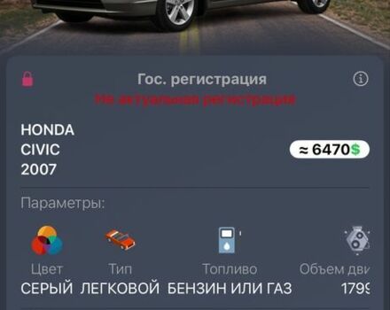 Серый Хонда Цивик, объемом двигателя 1.8 л и пробегом 180 тыс. км за 1900 $, фото 7 на Automoto.ua