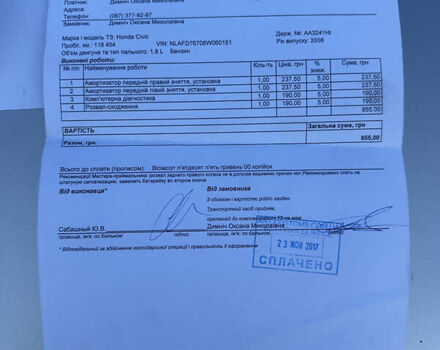 Сірий Хонда Сівік, об'ємом двигуна 1.8 л та пробігом 249 тис. км за 6200 $, фото 41 на Automoto.ua