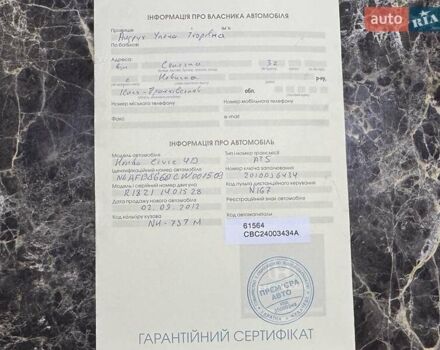 Серый Хонда Цивик, объемом двигателя 1.8 л и пробегом 94 тыс. км за 11900 $, фото 42 на Automoto.ua