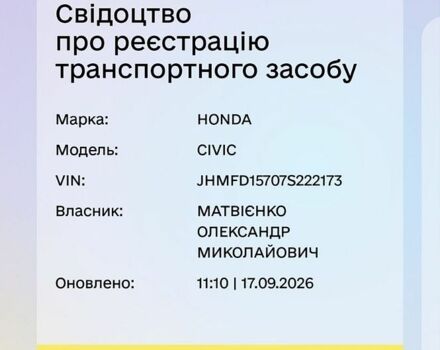 Серый Хонда Цивик, объемом двигателя 1.8 л и пробегом 200 тыс. км за 1500 $, фото 1 на Automoto.ua