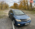 Хонда Цивик 2007 в Каменское - Днепродзержинск на Automoto.ua Синий Хонда Цивик, объемом двигателя 1.34 л и пробегом 239 тыс. км за 5477 $, фото 1 на Automoto.ua