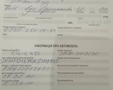 Синий Хонда Цивик, объемом двигателя 1.8 л и пробегом 170 тыс. км за 7300 $, фото 10 на Automoto.ua