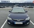 Хонда Цивик 2008 в Днепре (Днепропетровске) на Automoto.ua Синий Хонда Цивик, объемом двигателя 1.8 л и пробегом 236 тыс. км за 7000 $, фото 4 на Automoto.ua