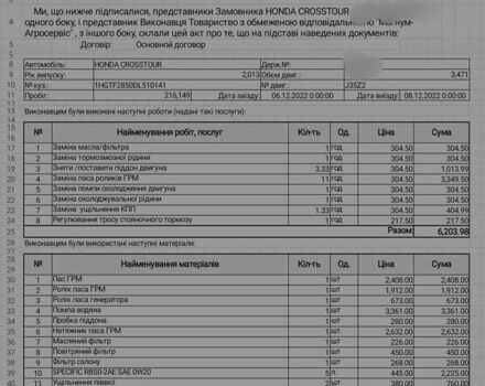 Черный Хонда Кросстур, объемом двигателя 0 л и пробегом 230 тыс. км за 17000 $, фото 23 на Automoto.ua