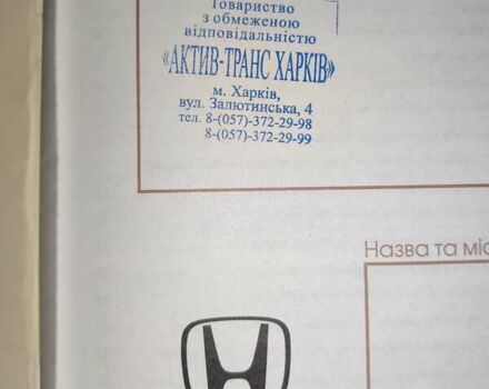 Серый Хонда Кросстур, объемом двигателя 3.47 л и пробегом 177 тыс. км за 11900 $, фото 27 на Automoto.ua