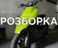 Хонда Діо, об'ємом двигуна 0 л та пробігом 0 тис. км за 14 $, фото 1 на Automoto.ua