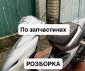 Хонда Діо, об'ємом двигуна 49 л та пробігом 0 тис. км за 24 $, фото 1 на Automoto.ua