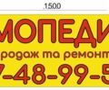 Хонда Діо, об'ємом двигуна 0.5 л та пробігом 460 тис. км за 500 $, фото 1 на Automoto.ua