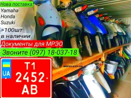 Хонда Дио, объемом двигателя 49 л и пробегом 0 тыс. км за 470 $, фото 1 на Automoto.ua