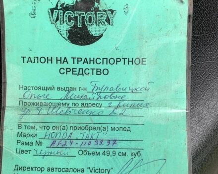 Хонда Інша, об'ємом двигуна 0 л та пробігом 0 тис. км за 214 $, фото 4 на Automoto.ua