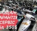 Хонда Інша, об'ємом двигуна 49 л та пробігом 0 тис. км за 349 $, фото 1 на Automoto.ua