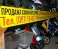 Хонда Другая, объемом двигателя 49 л и пробегом 0 тыс. км за 450 $, фото 19 на Automoto.ua