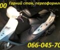 Хонда Другая, объемом двигателя 50 л и пробегом 0 тыс. км за 12000 $, фото 1 на Automoto.ua