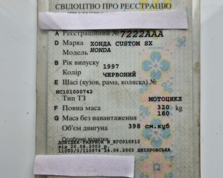 Хонда Другая, объемом двигателя 0.5 л и пробегом 0 тыс. км за 1700 $, фото 10 на Automoto.ua