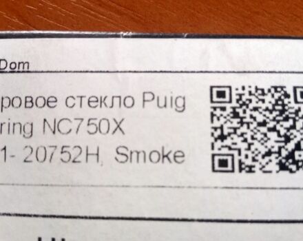 Хонда Другая, объемом двигателя 0 л и пробегом 0 тыс. км за 62 $, фото 2 на Automoto.ua