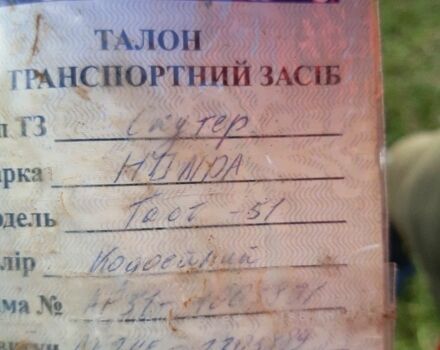Хонда Другая, объемом двигателя 49 л и пробегом 0 тыс. км за 13000 $, фото 4 на Automoto.ua