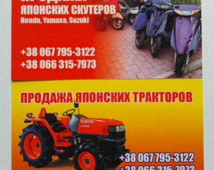 Хонда Другая, объемом двигателя 50 л и пробегом 0 тыс. км за 280 $, фото 7 на Automoto.ua