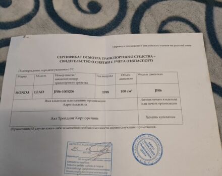 Хонда Другая, объемом двигателя 100 л и пробегом 0 тыс. км за 700 $, фото 6 на Automoto.ua