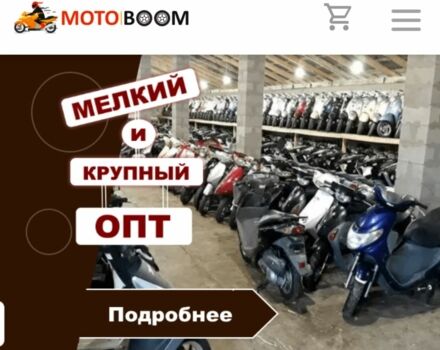 Хонда Інша, об'ємом двигуна 49 л та пробігом 0 тис. км за 560 $, фото 4 на Automoto.ua