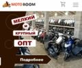 Хонда Інша, об'ємом двигуна 49 л та пробігом 0 тис. км за 560 $, фото 4 на Automoto.ua