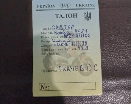 Хонда Другая, объемом двигателя 49 л и пробегом 0 тыс. км за 206 $, фото 5 на Automoto.ua