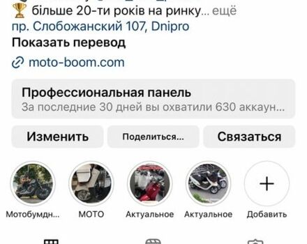 Хонда Другая, объемом двигателя 49 л и пробегом 0 тыс. км за 590 $, фото 4 на Automoto.ua