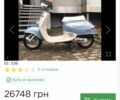 Хонда Другая, объемом двигателя 49 л и пробегом 0 тыс. км за 650 $, фото 1 на Automoto.ua