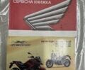 Хонда Другая, объемом двигателя 0.7 л и пробегом 0 тыс. км за 5500 $, фото 18 на Automoto.ua