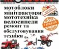 Хонда Інша, об'ємом двигуна 49 л та пробігом 0 тис. км за 550 $, фото 7 на Automoto.ua