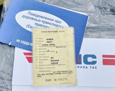 Хонда Інша, об'ємом двигуна 49 л та пробігом 0 тис. км за 15000 $, фото 13 на Automoto.ua