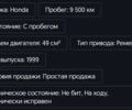 Хонда Інша, об'ємом двигуна 14.86 л та пробігом 0 тис. км за 13000 $, фото 5 на Automoto.ua
