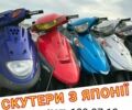 Хонда Другая, объемом двигателя 49 л и пробегом 0 тыс. км за 475 $, фото 1 на Automoto.ua