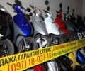 Хонда Другая, объемом двигателя 49 л и пробегом 0 тыс. км за 445 $, фото 15 на Automoto.ua