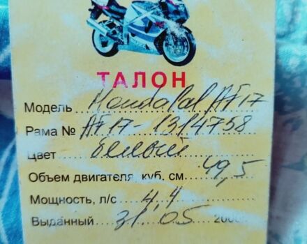 Хонда Другая, объемом двигателя 50 л и пробегом 0 тыс. км за 10000 $, фото 7 на Automoto.ua