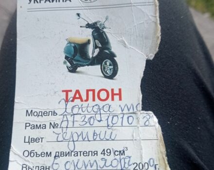 Хонда Інша, об'ємом двигуна 49 л та пробігом 0 тис. км за 170 $, фото 7 на Automoto.ua
