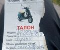 Хонда Інша, об'ємом двигуна 49 л та пробігом 0 тис. км за 170 $, фото 7 на Automoto.ua